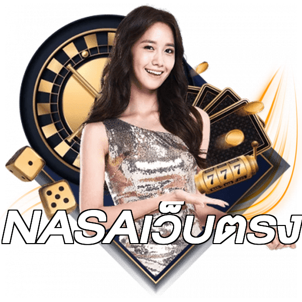 NASAเว็บตรง
