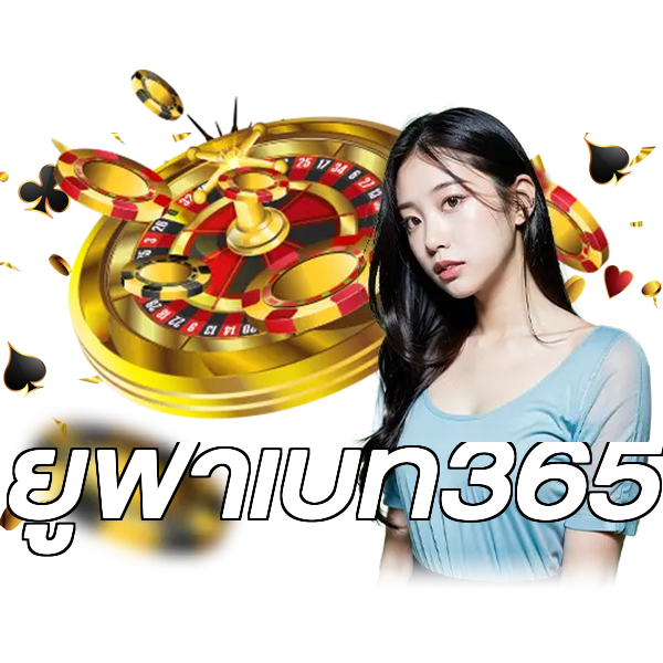 ยูฟ่าเบท365